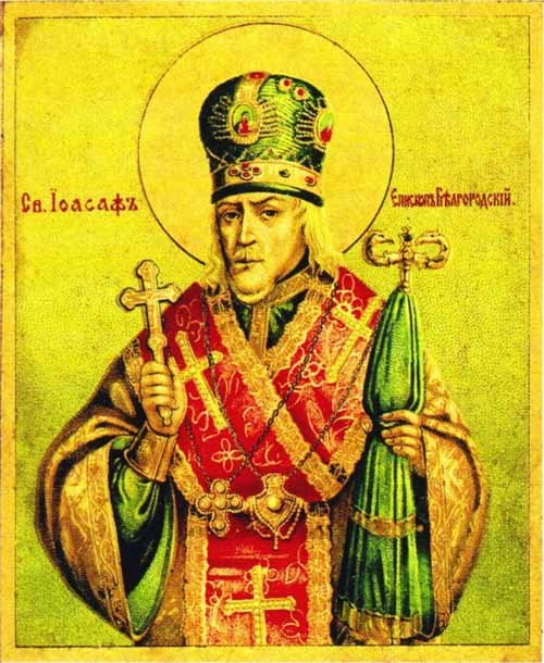 Иоасаф, епископ Белгородский.